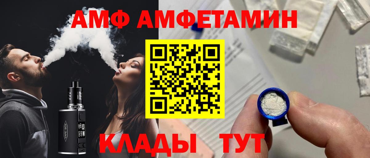Соликамск  АМФ  Вход с VPN  АМФ 97% 