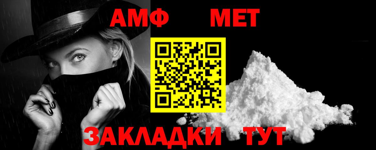 АМФЕТАМИН 98% Соликамск