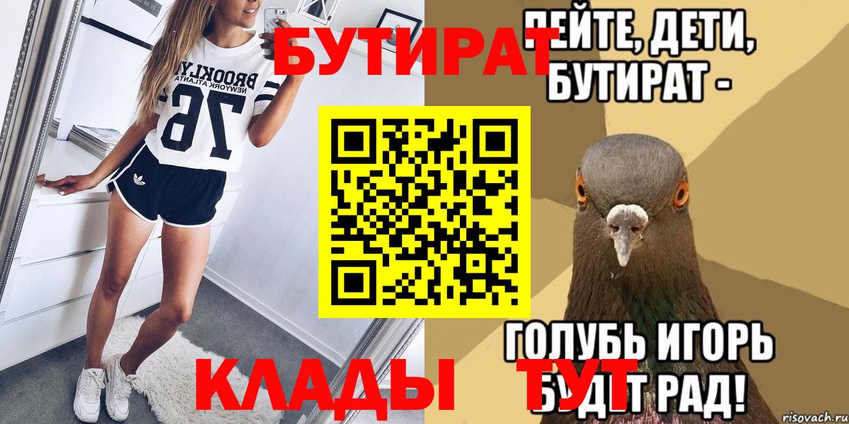 Соликамск  Бутират оксана  Вход с VPN 