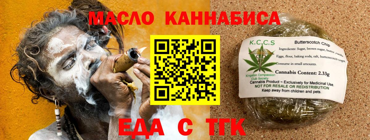 Печенье с ТГК конопля  Вход с VPN  Соликамск 