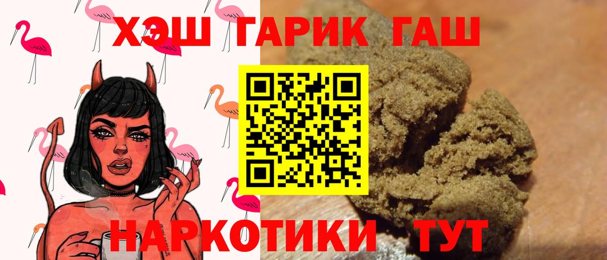 ГАШИШ Cannabis Соликамск