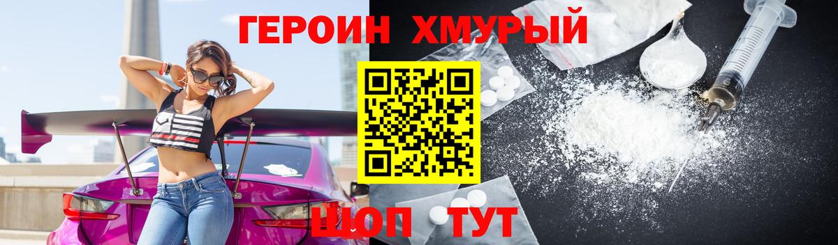 Соликамск  ГЕРОИН VHQ  Вход с VPN 