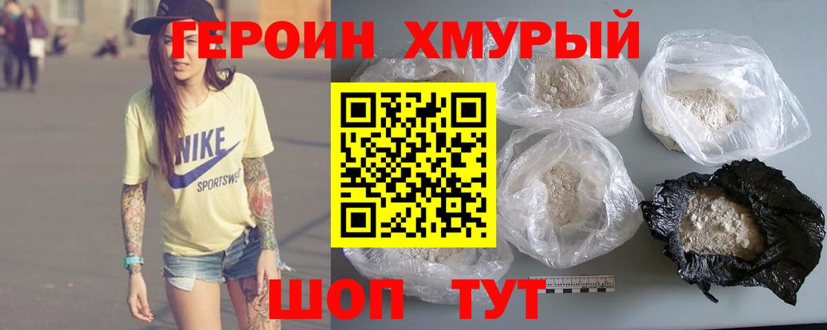 Героин герыч Соликамск