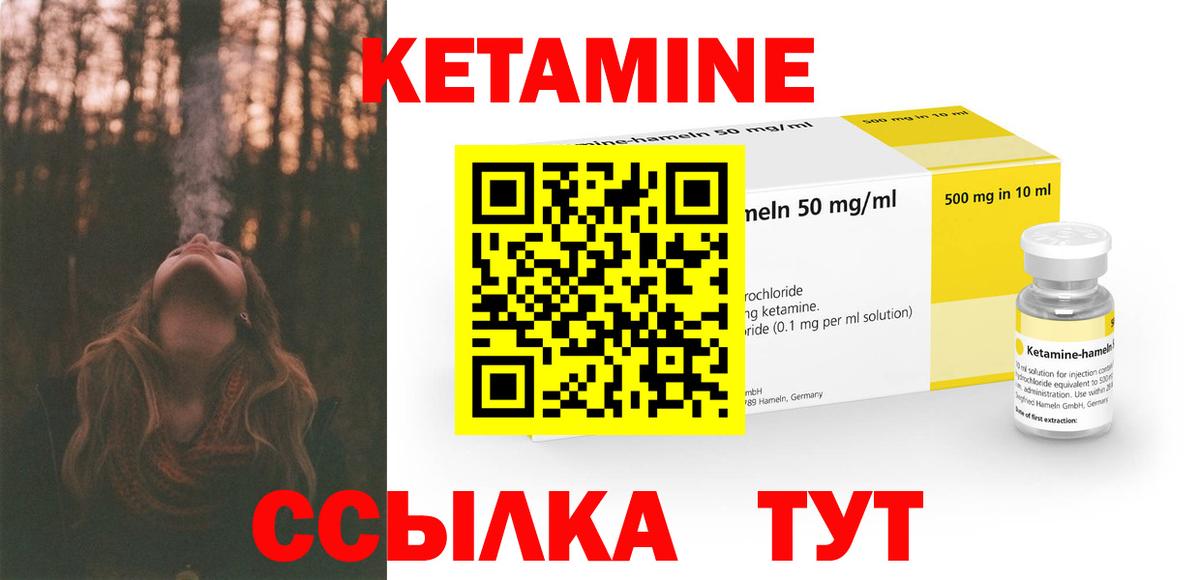 Кетамин ketamine  Вход с VPN  КЕТАМИН VHQ  Соликамск 