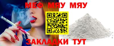 меф Ярославль