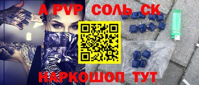 соль курить ск Анапа