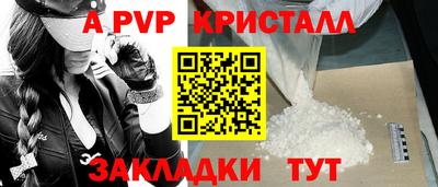 spice Янаул