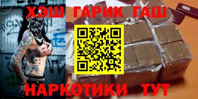 гашишное масло Анжеро-Судженск