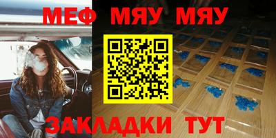 мет Ярцево