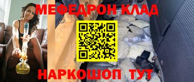меф Ярославль