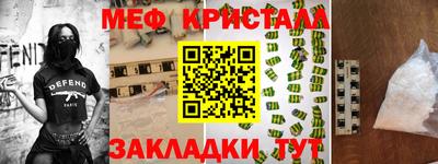 меф Ярославль