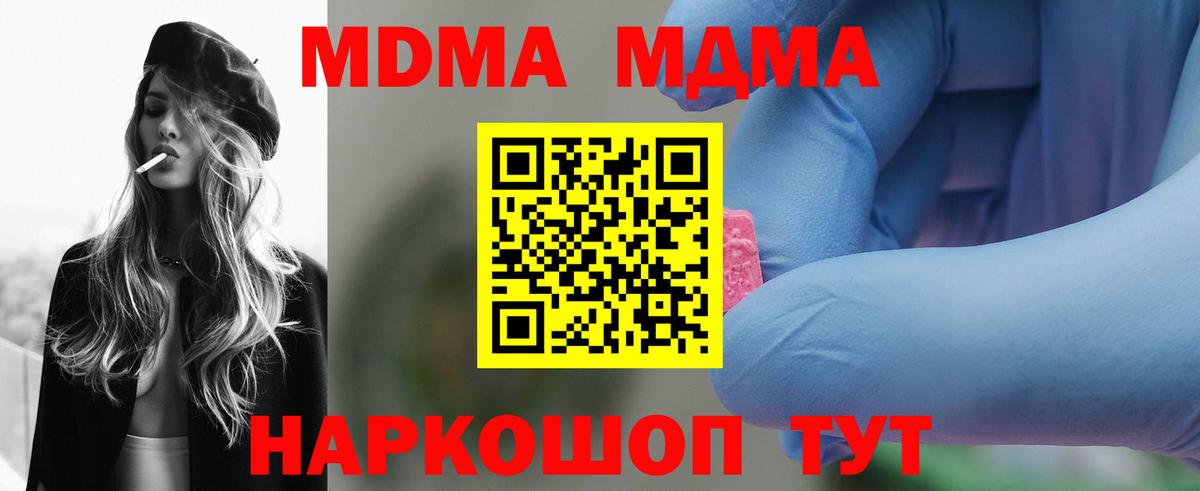 Соликамск  MDMA crystal  Вход с VPN  МДМА кристаллы 