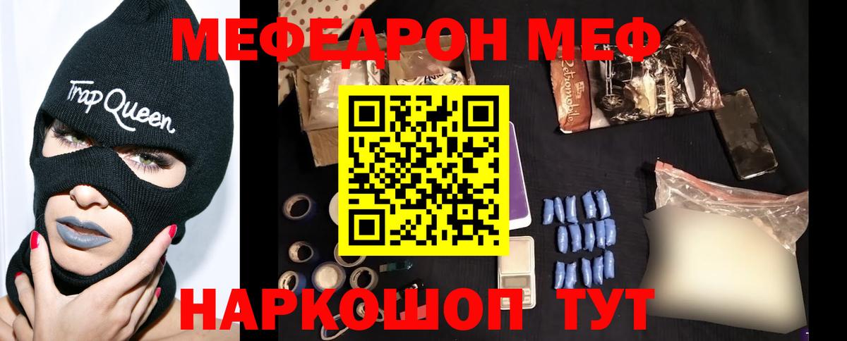 Меф мука Соликамск
