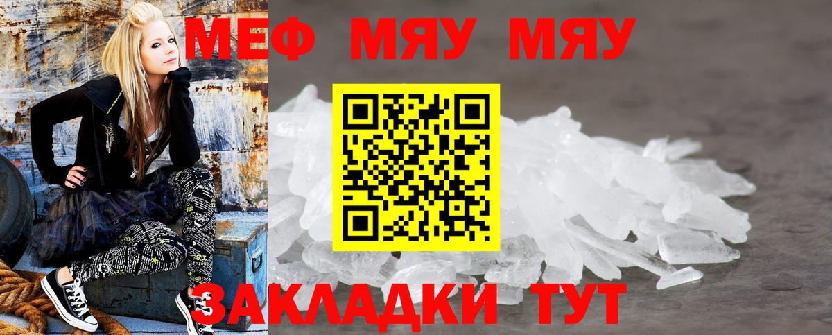 Мефедрон VHQ  Вход с VPN  МЯУ-МЯУ  где продают   МЯУ-МЯУ мука  Соликамск  Меф 