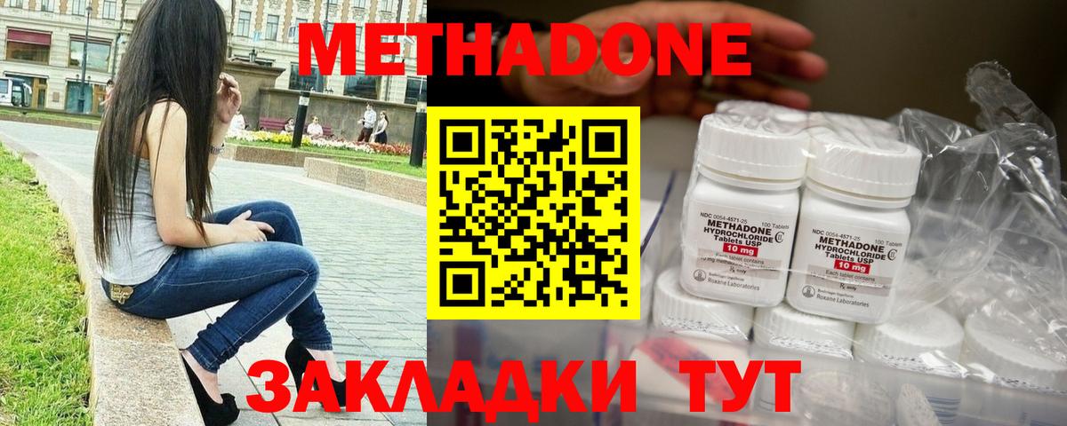 МЕТАДОН methadone  Вход с VPN  Соликамск 