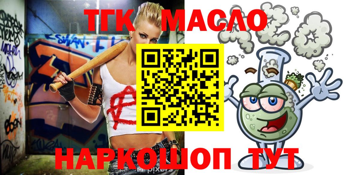 ТГК вейп с тгк Соликамск